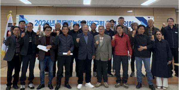 나주시, 품목별농업인연구회 운영 협의회 개최