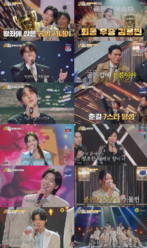 TV CHOSUN [금타는 금요일] '최고 4.6%' 眞 김용빈 우승! '미스터트롯3' 이후 1년 만에 골든컵 트로피 품었다