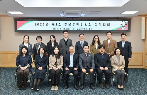 중구, 2026년 청년정책 시행계획 확정…4개 분야 31개 사업 추진