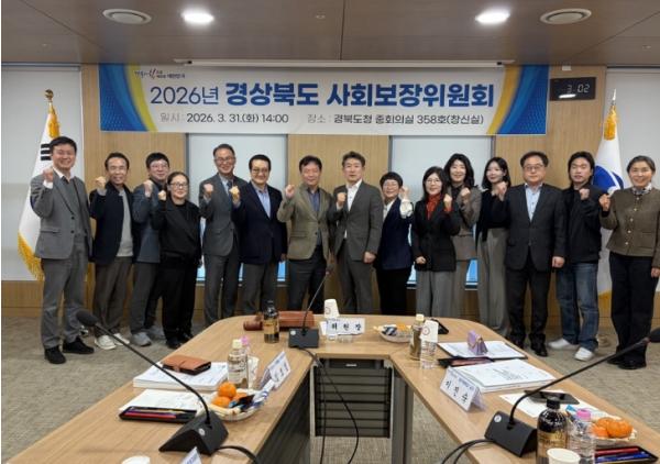 경북도 사회보장위원회 가동, 도민 체감형 복지정책 강화
