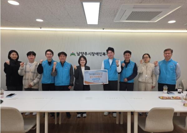 한국수자원공사(K-water) 경기동북권지사, 남양주시장애인복지관에 온누리 상품권 100만 원 전달