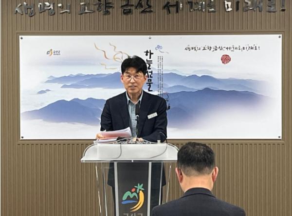 금산군, 2026년 3색 봄꽃축제 및 인삼 방송 홍보 안내