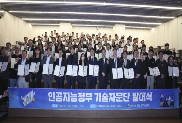 행안부, '인공지능정부 기술자문단' 출범...정책 수립부터 시스템 구축까지 민간이 돕는다