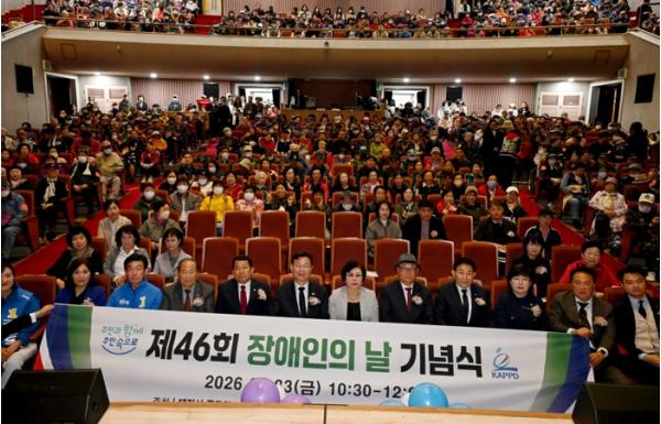 대전 중구, 장애인의 날 기념행사 성황리 개최