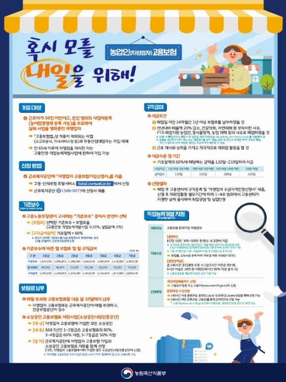 농림축산식품부, 농업경영에 도움되는 정보를 한눈에... '2026 농업인을 위한 한손에 잡히는 세금이야기' 발간