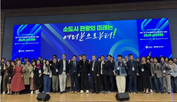 “경남 관광, 소도시가 이끈다” 남부권 로컬 투어랩으로 ‘상생 관광’ 실현