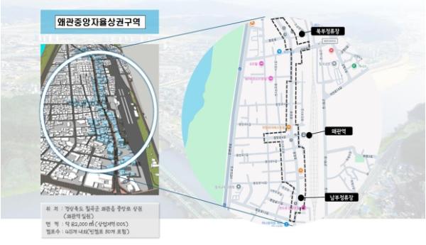 칠곡군 왜관 원도심, 자율상권구역 지정 지역상권 활성화 ‘청신호’