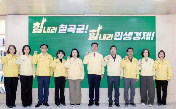 칠곡군, 중동 전쟁 여파에‘민생경제 총력전’