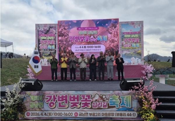 봄기운 가득 '제5회 강변벚꽃십리길 축제' 개최