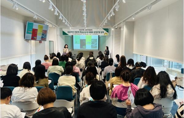 수성구육아종합지원센터, ‘전문적 학습공동체’ 교육 진행