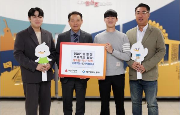 대구 중구, ㈜대박컴퍼니와 청소년 꿈 한 쌈 프로젝트 업무협약 체결