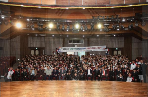 남양주시, 2026년 태권도시범단 단복 수여식 개최