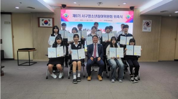 대전 서구 제9기 청소년참여위원회 활동 “발돋움”