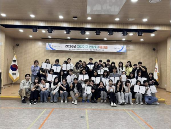구리시청소년재단 구리시청소년문화의집, 2026년 청소년 자치 기구 연합 발대식 및 공동 연수 성료
