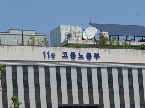 고용노동부, 공공부문 불합리한 관행 이제 온라인 상담센터가 직접 듣습니다!