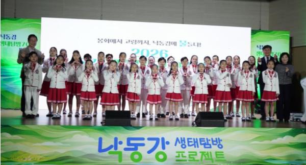 세계가 인정한 하모니, 낙동강 생태 보전의 시작을 알리다