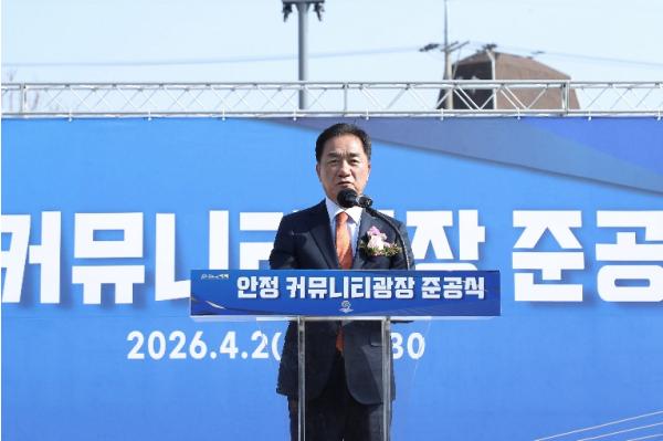 평택시, '안정 커뮤니티광장 조성사업' 준공식 개최