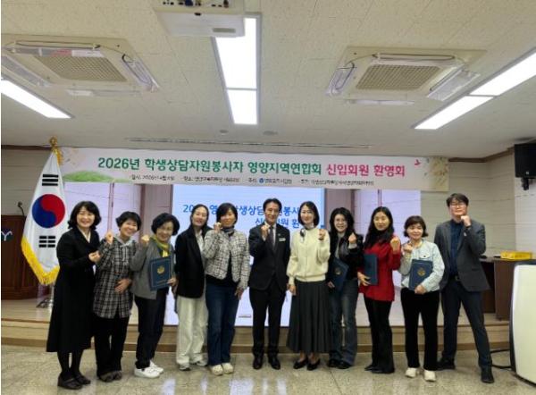 영양교육지원청, 아이들을 위하는 한마음 한뜻으로