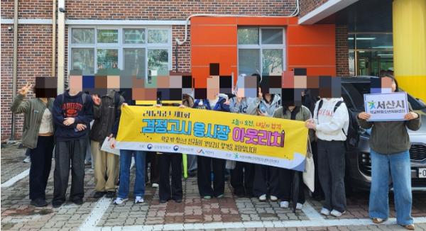 서산시학교밖청소년지원센터 2026년 제1회 검정고시 고사장 아웃리치 전개