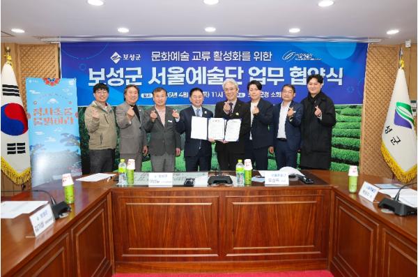 보성군, 서울예술단 ‘청사초롱 불 밝혀라’ 공연 협약 체결