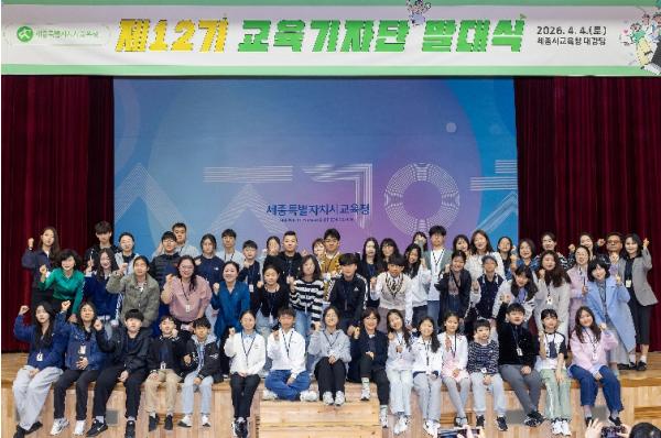 생생한 세종교육 소식을 전하는 교육 기자가 될게요