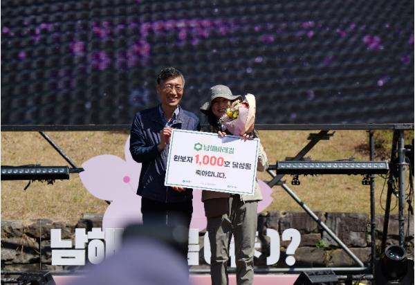 남해바래길 1,000호 완보자 탄생