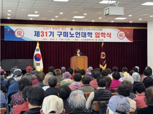 배움으로 여는 인생 2막…구미 노인대학 31기 힘찬 출발