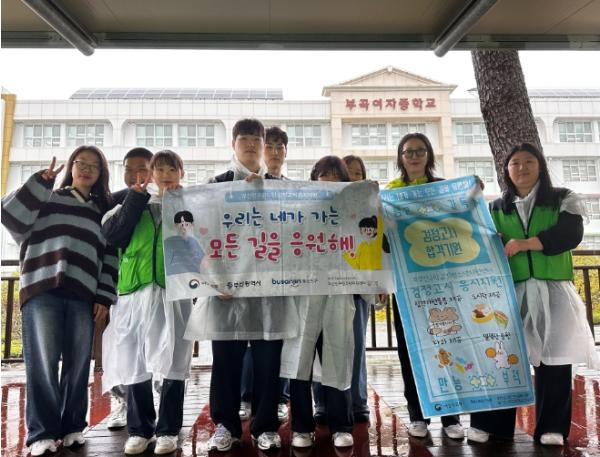 부산진구학교밖청소년지원센터, 학교 밖 청소년 검정고시 응시 지원