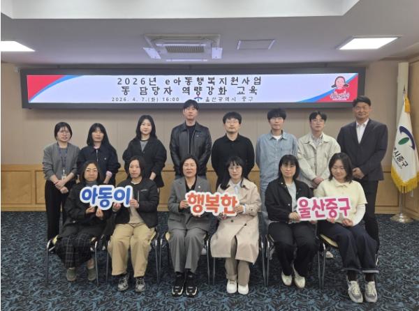 중구, ‘아이안심 꾸러미 지원사업’ 담당자 역량 강화 교육 실시