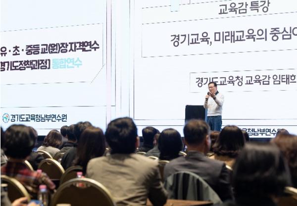 경기도교육청남부연수원, ‘2026 유·초·중등 교(원)장 자격연수’ 운영