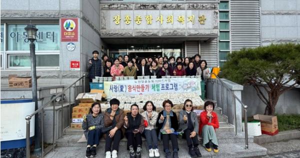 장흥종합사회복지관, 노인맞춤돌봄서비스 갓물김치 담기 프로그램 진행