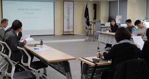 인천시사회서비스원 2026년 인천시 노숙인 실태조사 연구 시작