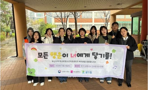 부산 남구 꿈드림센터, 검정고시 고사장 아웃리치 실시 학교 밖 청소년 응원