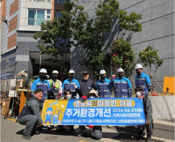 영도구 남항동, 저장강박 세대 주거환경 정비