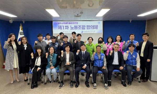 전남·광주 교육행정통합, 노사 상생‧협력 해법 찾는다