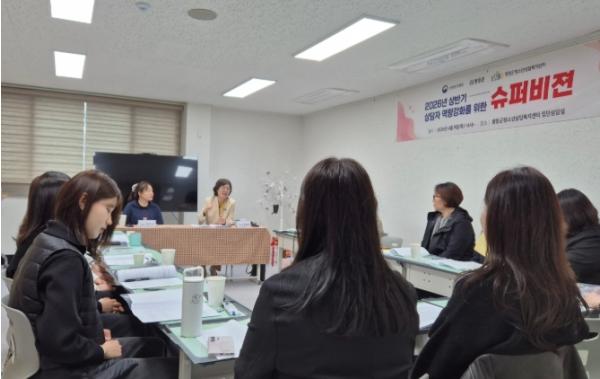 평창군청소년상담복지센터, 2026년 상반기 역량 강화를 위한 슈퍼비전 실시