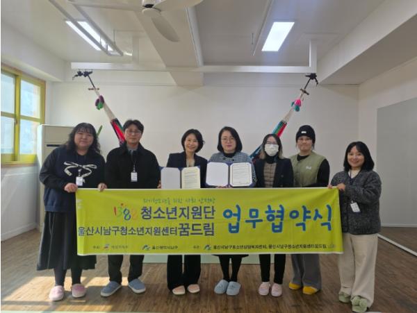 남구청소년상담복지센터·오늘정신건강의학과의원·모아모어 업무협약