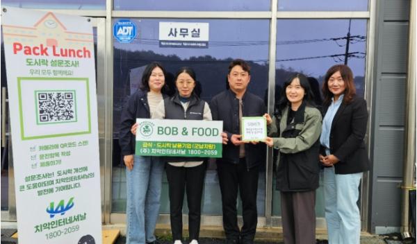 횡성군 드림스타트, 나눔 실천 기관에 ‘감사 현판’ 전달