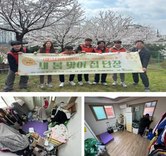 ‘따뜻한 봄이 집 안으로 들어왔어요’ 평택북부장애인복지관 송탄영남향우회와 함께 ’새 봄 맞이 집 단장‘ 진행