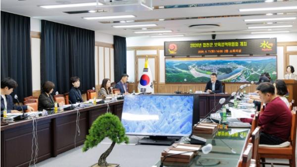 2026년 합천군 보육정책위원회 개최