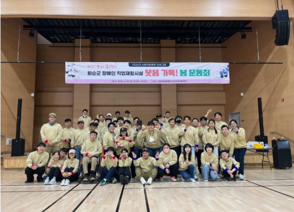 화순군장애인직업재활시설, 봄맞이 체육행사 개최