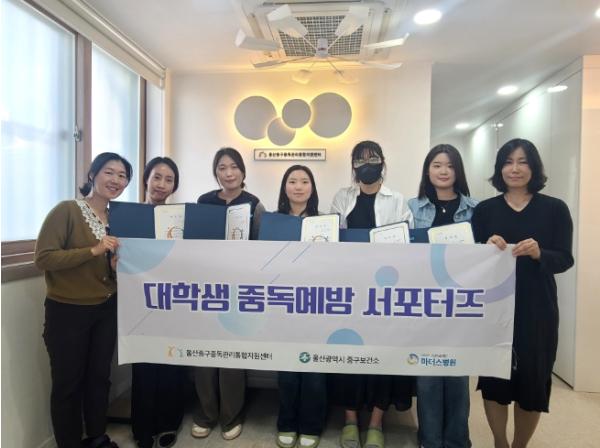 울산중구중독관리통합지원센터, ‘대학생 도박중독예방 응원단(서포터스)’ 발대식 개최