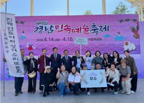 민속예술의 향연, 제43회 경남민속예술축제 성료