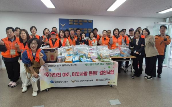 부산 중구, “주거안전 OK!, 이웃사랑 든든! ’결연사업 본격 가동