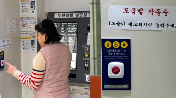 중구 중앙동, 무인민원발급기 도움벨 설치 운영