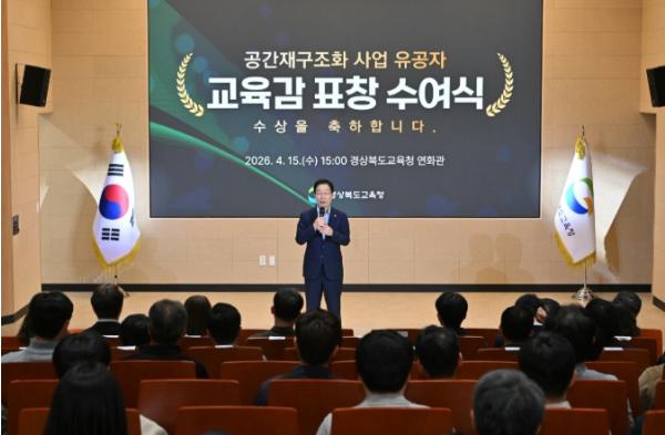 경북교육청, 그린스마트스쿨 실적보고 전달 회의 개최