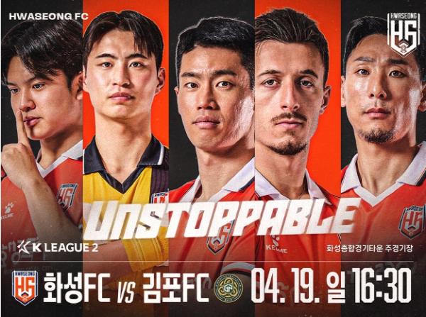 화성FC, ‘손에 손잡고’장애인의 날 기념...홈경기로 ‘함께하는 축구’ 실현