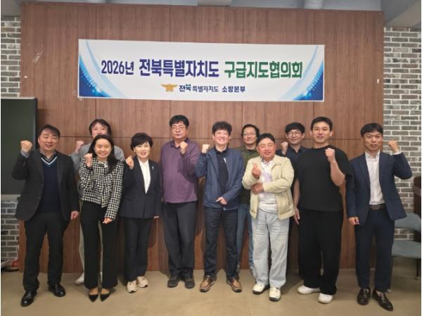 전북소방, 응급의학과 전문의 한자리에… 2026년 전북구급지도협의회 정기회의 개최