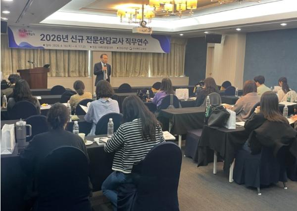 경북교육청, 2026 신규 전문상담교사 직무연수 운영