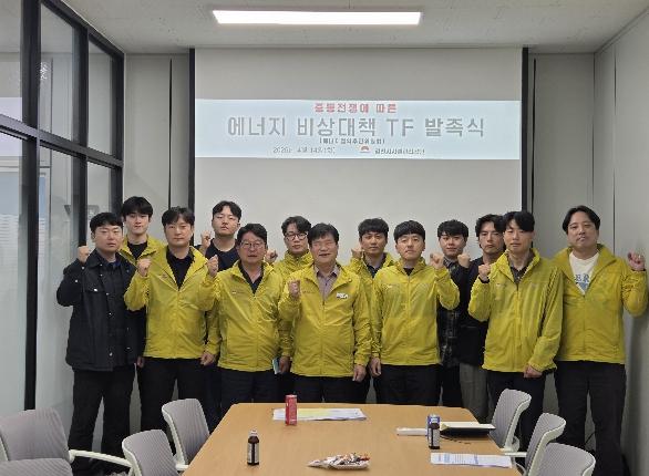 중동전쟁에 따른 에너지 위기 극복 나선 김천시시설관리공단, 에너지절감 TF 발족식 개최